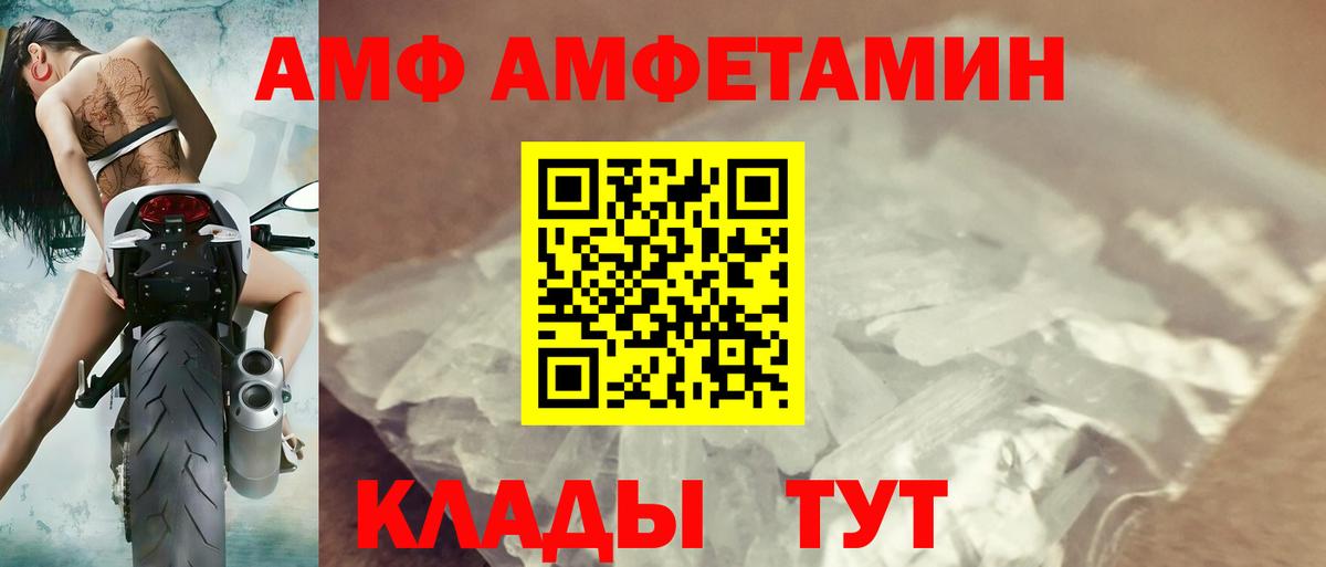 Амфетамин VHQ Котовск