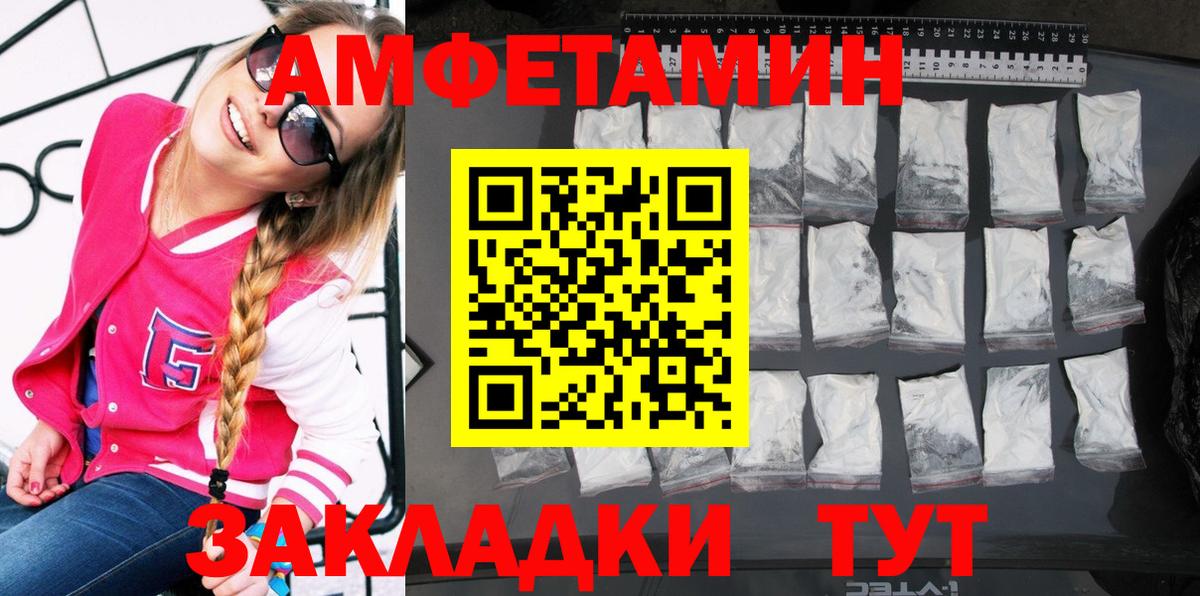 Котовск  АМФ  Вход с VPN  АМФЕТАМИН VHQ 