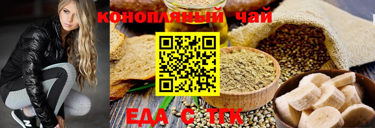 Котовск  Печенье с ТГК марихуана  Вход с VPN 