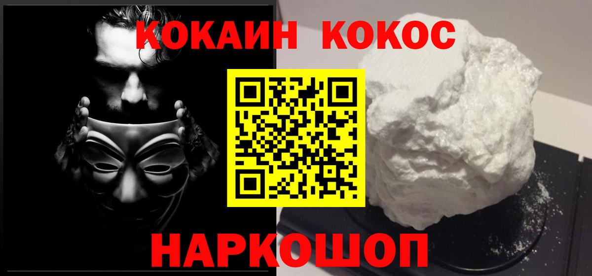 КОКАИН Fish Scale Котовск