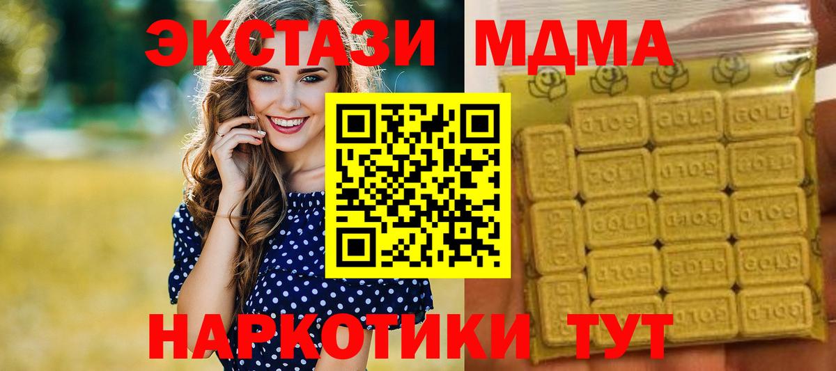 ЭКСТАЗИ 99% Котовск