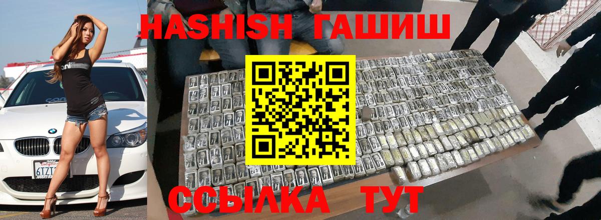 ГАШ индика сатива Котовск