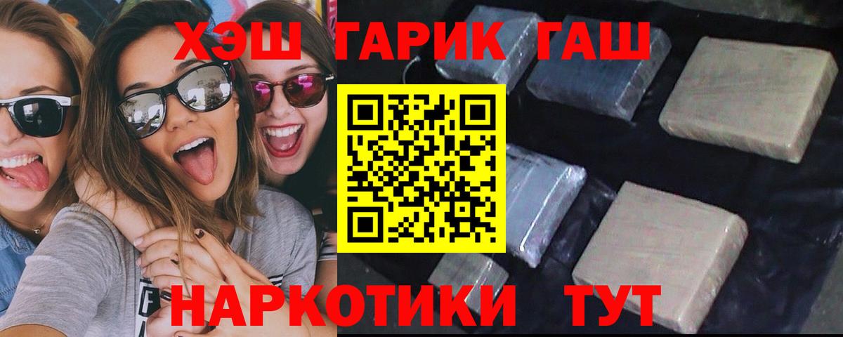 ГАШИШ 40% ТГК  Вход с VPN  Котовск  ГАШ ice o lator 
