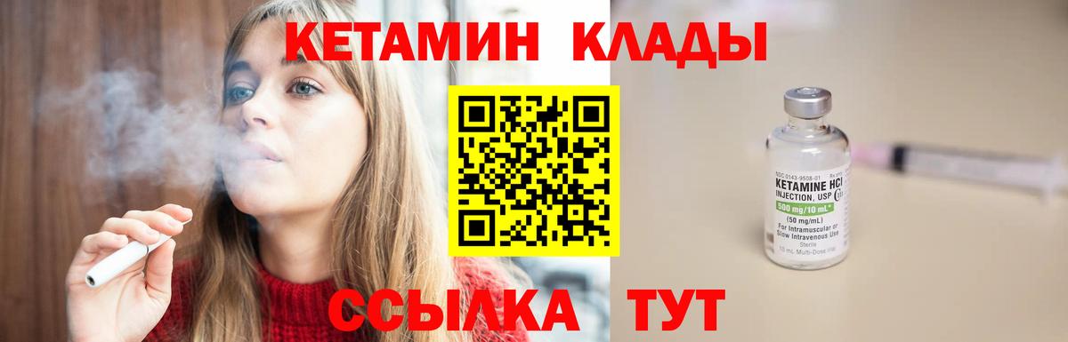 Котовск  КЕТАМИН VHQ  МЕГА онион  КЕТАМИН ketamine  Вход с VPN 