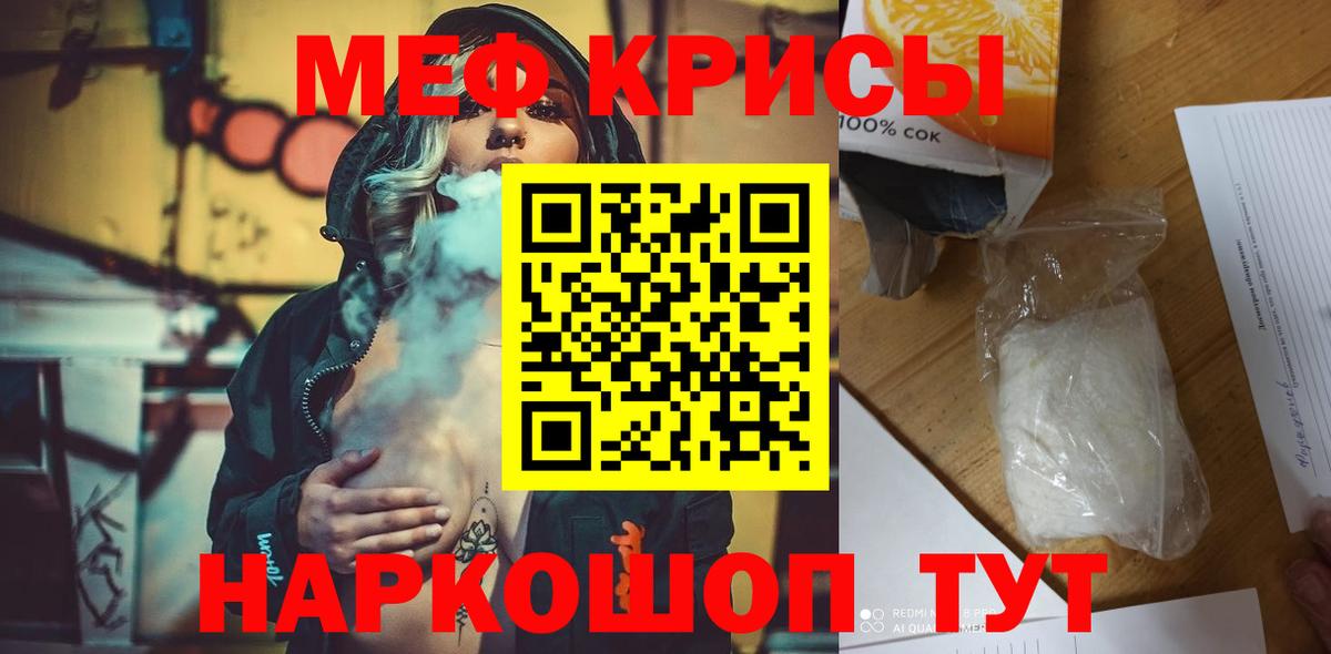 Мефедрон  Котовск