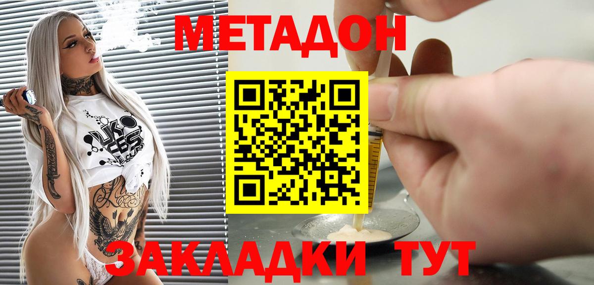 Котовск  OMG как зайти  МЕТАДОН VHQ  Вход с VPN  МЕТАДОН VHQ 