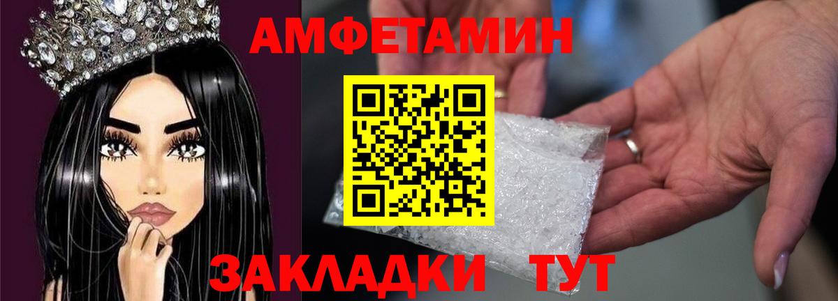МЕТАМФЕТАМИН Methamphetamine Котовск