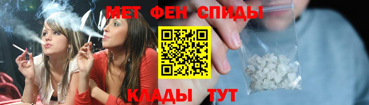 Котовск  Первитин мет  Первитин мет  Вход с VPN 