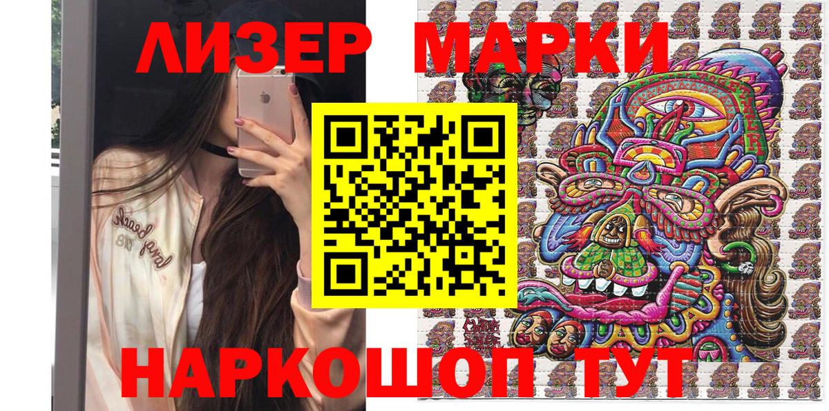 Марки 25I-NBOMe 1,5мг  Марки 25I-NBOMe 1,5мг  Вход с VPN  Котовск 