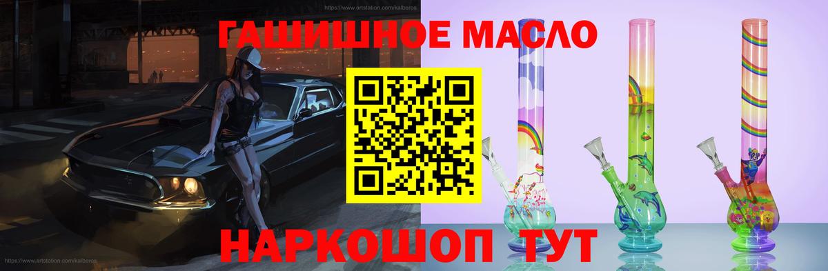 ТГК жижа Котовск