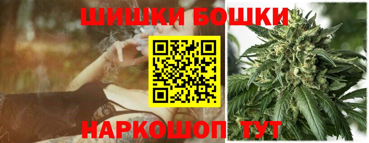 Бошки марихуана конопля  МАРИХУАНА гибрид  Вход с VPN  Бошки Шишки Bruce Banner  Котовск 